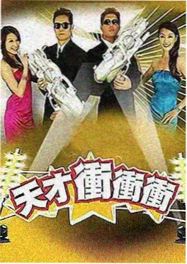 今夜不加班综艺海报